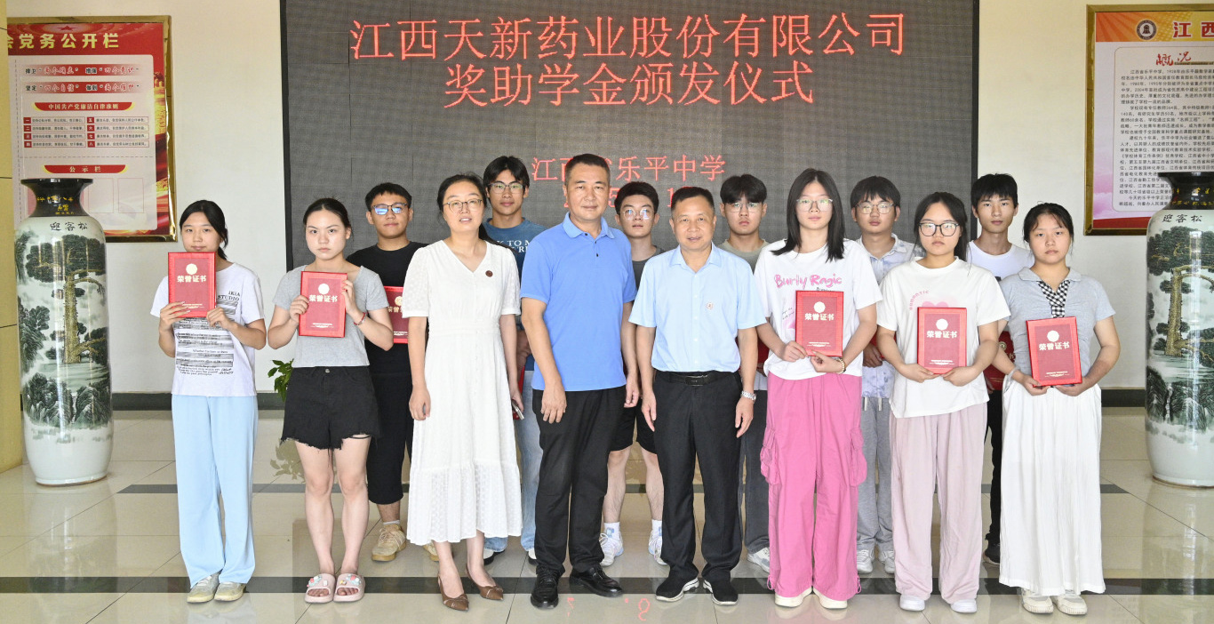 心博（中国）助学圆梦  青春扬帆启航
